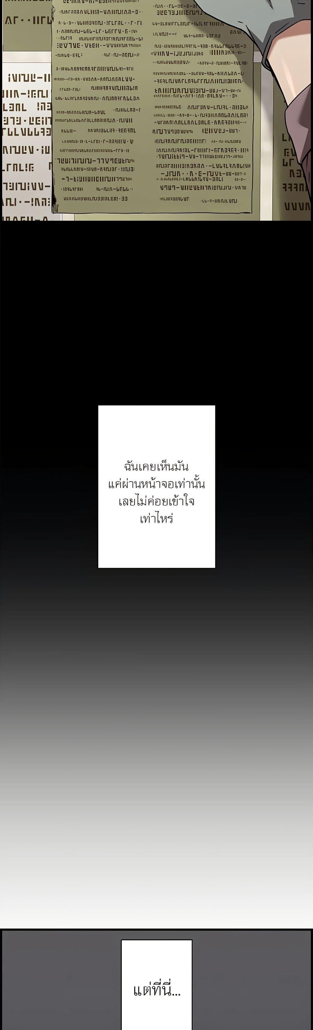 Necromancer's Evolutionary Traits ตอนที่ 58 แปลไทยแปลไทย รูปที่ 7