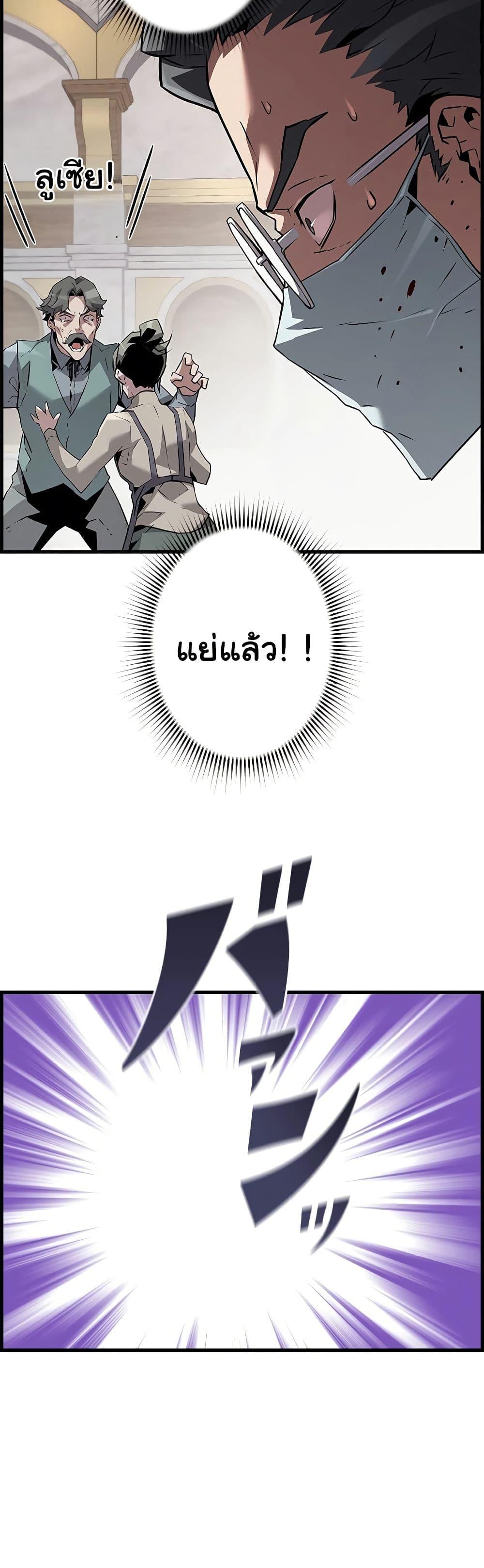 Necromancer's Evolutionary Traits ตอนที่ 59 แปลไทยแปลไทย รูปที่ 47