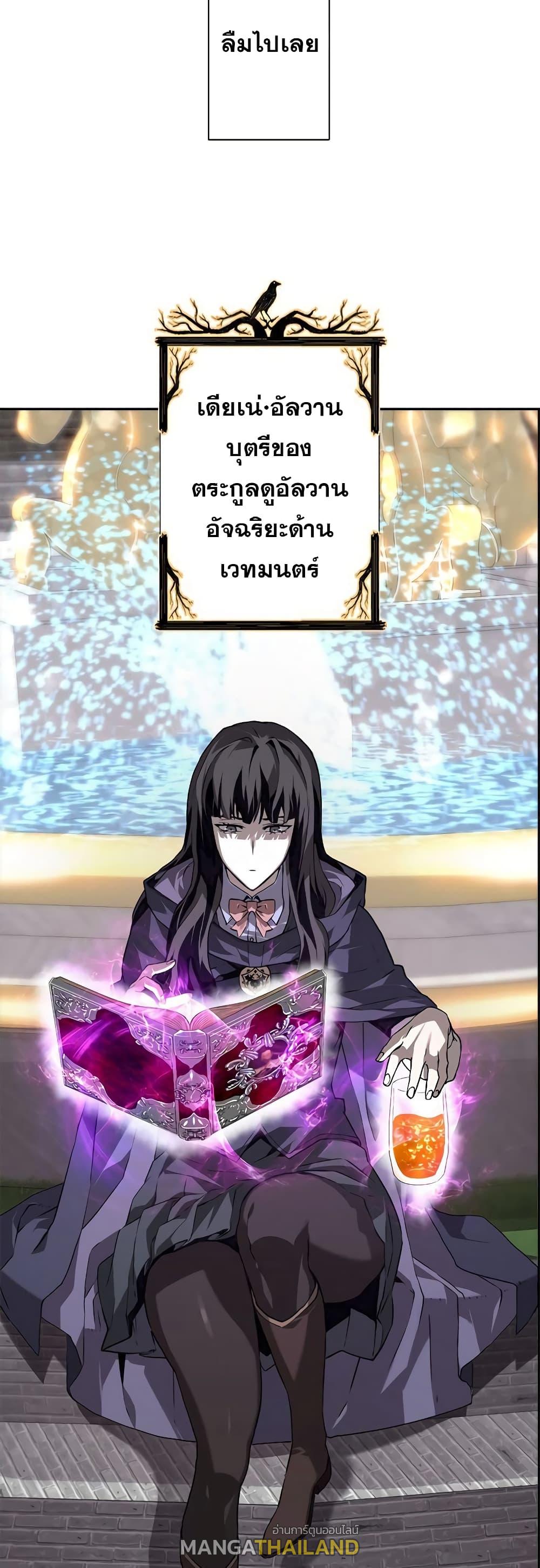 Necromancer's Evolutionary Traits ตอนที่ 6 แปลไทย รูปที่ 28