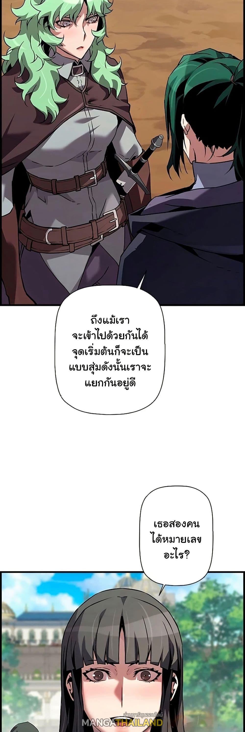 Necromancer's Evolutionary Traits ตอนที่ 60 แปลไทยแปลไทย รูปที่ 33
