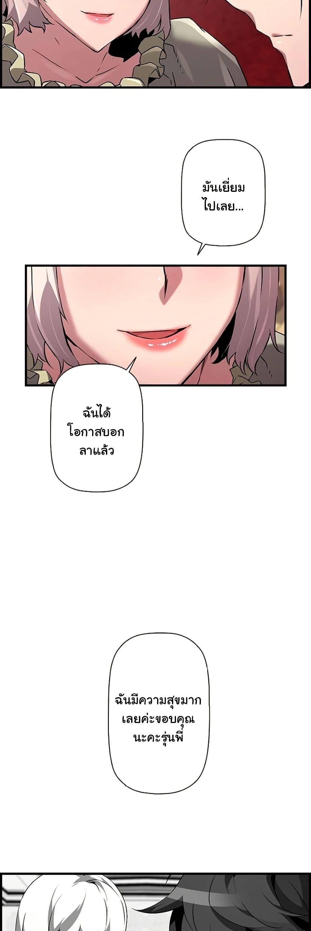 Necromancer's Evolutionary Traits ตอนที่ 60 แปลไทยแปลไทย รูปที่ 6
