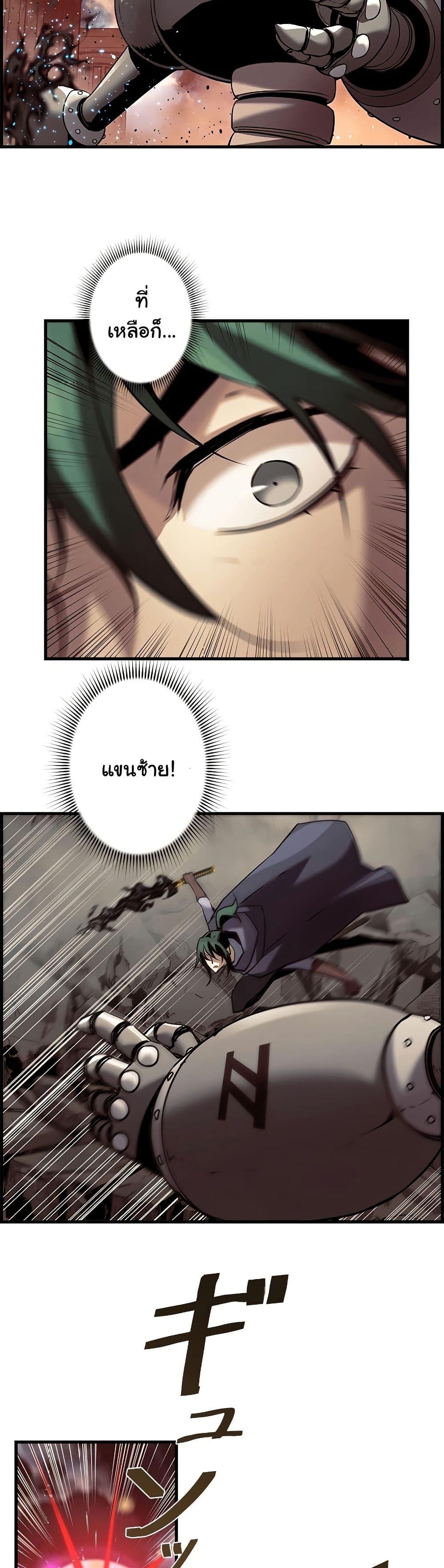Necromancer's Evolutionary Traits ตอนที่ 61 แปลไทยแปลไทย รูปที่ 46