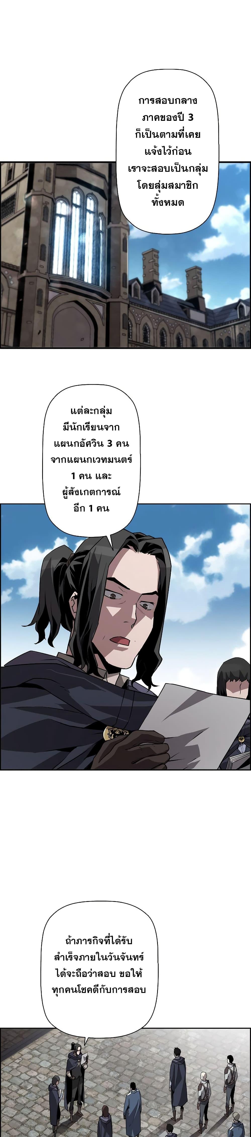 Necromancer's Evolutionary Traits ตอนที่ 7 แปลไทย รูปที่ 21