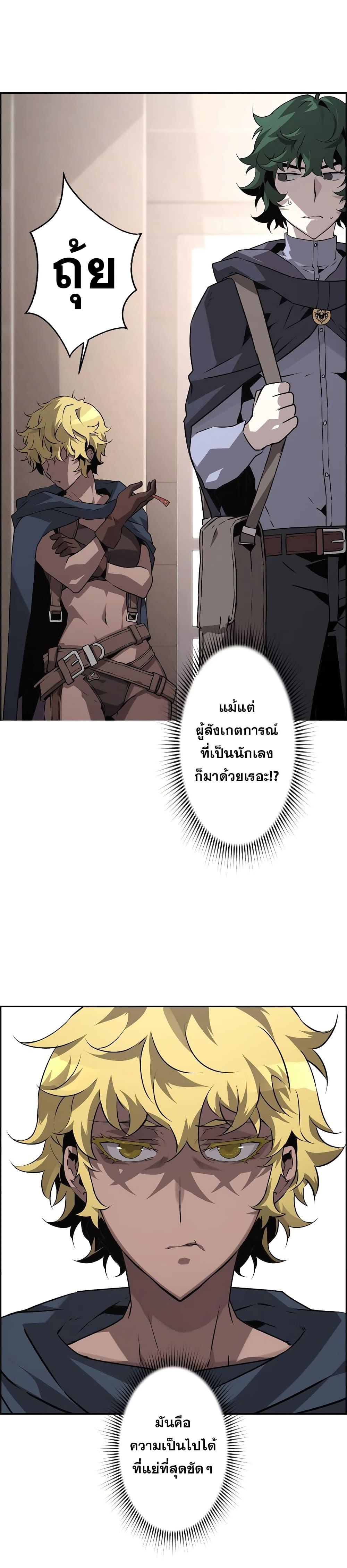 Necromancer's Evolutionary Traits ตอนที่ 7 แปลไทย รูปที่ 28