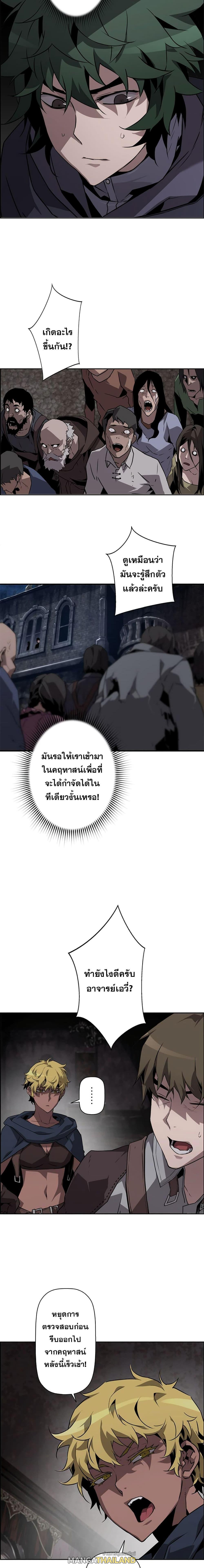 Necromancer's Evolutionary Traits ตอนที่ 9 แปลไทย รูปที่ 11