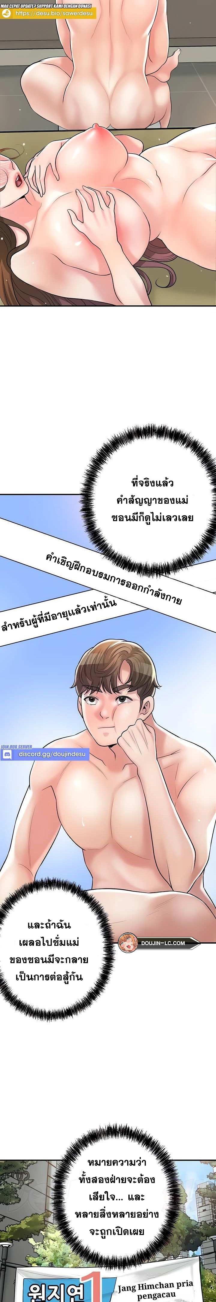 New Town ตอนที่ 101 แปลไทย รูปที่ 11