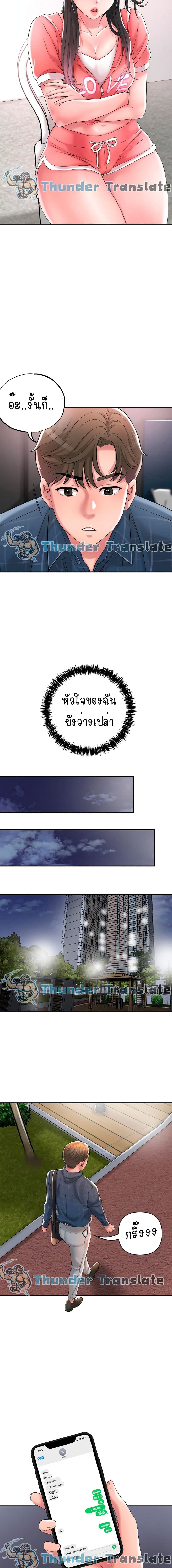 New Town ตอนที่ 12 แปลไทย รูปที่ 12