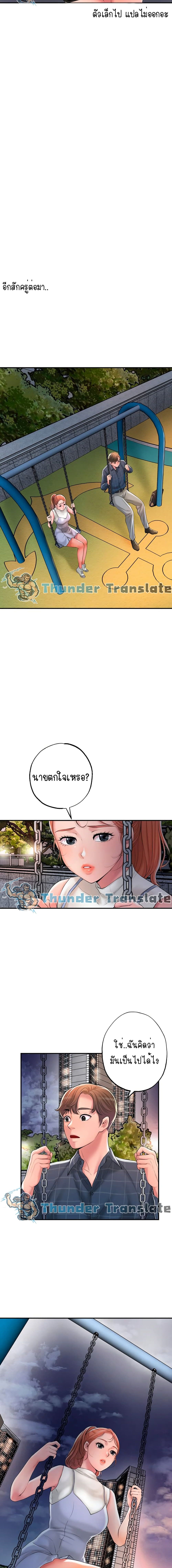 New Town ตอนที่ 12 แปลไทย รูปที่ 13