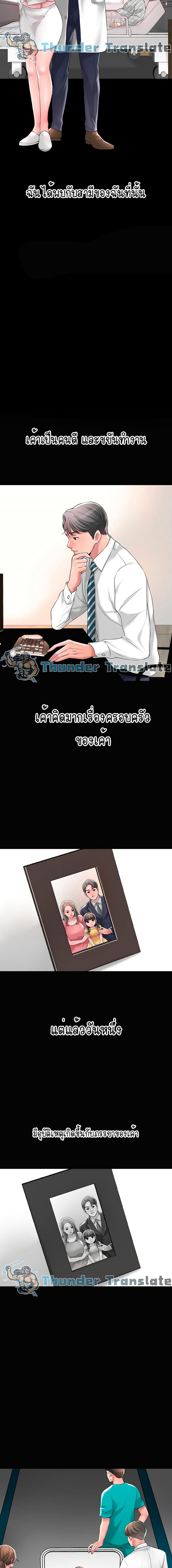 New Town ตอนที่ 12 แปลไทย รูปที่ 15