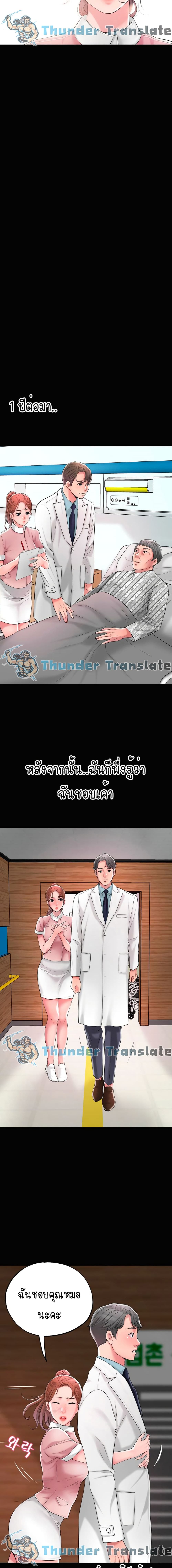 New Town ตอนที่ 12 แปลไทย รูปที่ 17