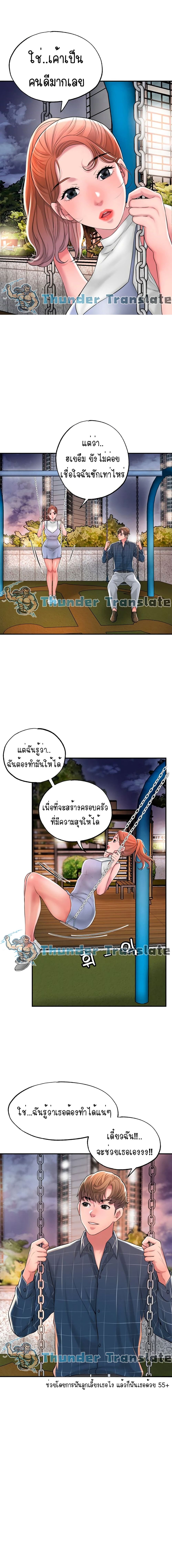 New Town ตอนที่ 12 แปลไทย รูปที่ 19