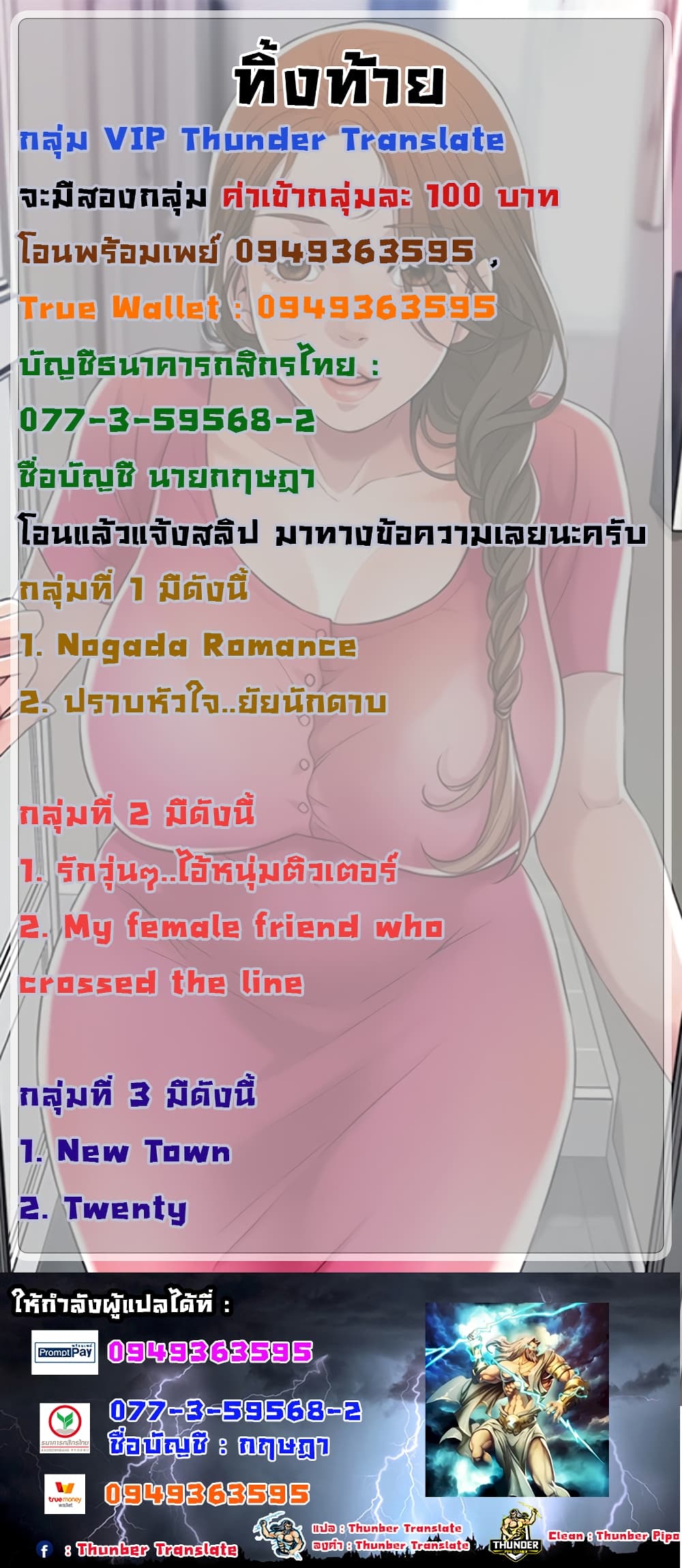 New Town ตอนที่ 12 แปลไทย รูปที่ 22