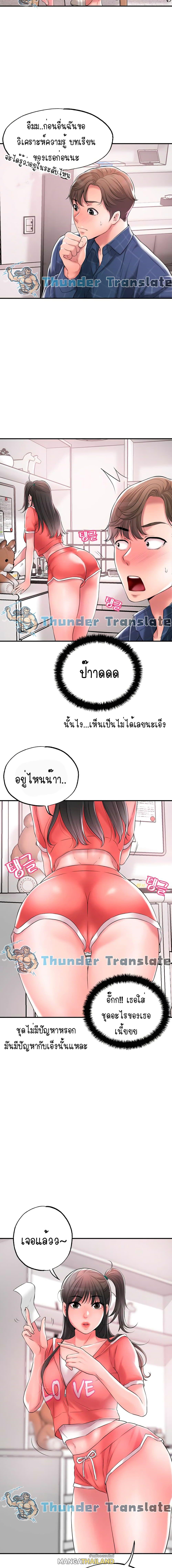 New Town ตอนที่ 12 แปลไทย รูปที่ 7