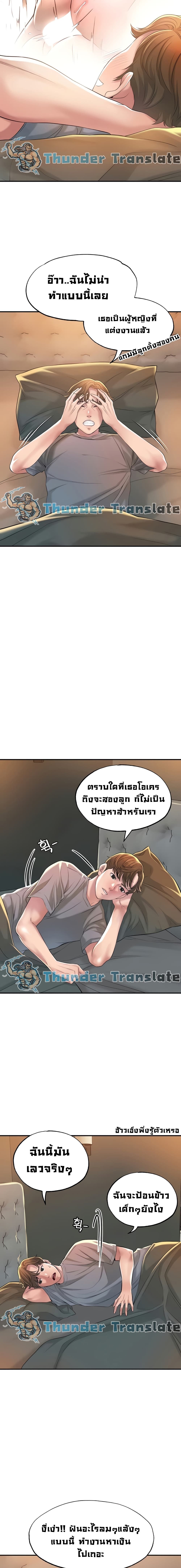 New Town ตอนที่ 13 แปลไทย รูปที่ 12