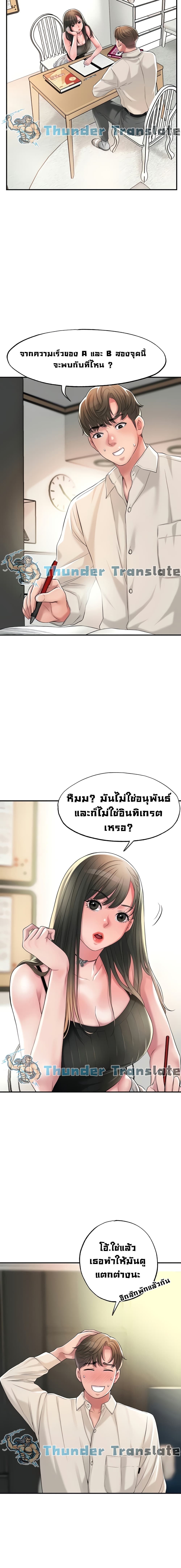 New Town ตอนที่ 13 แปลไทย รูปที่ 15