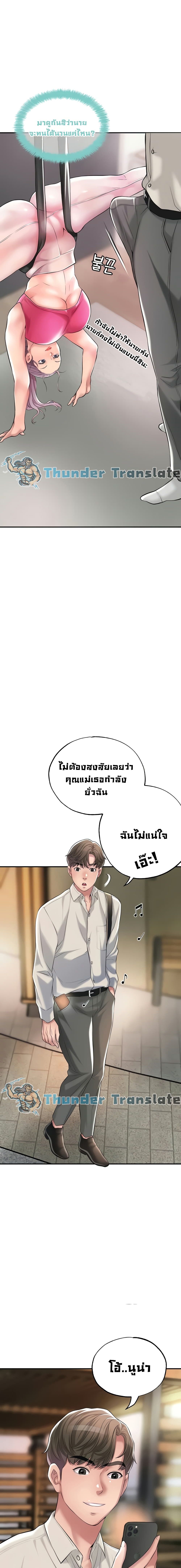 New Town ตอนที่ 13 แปลไทย รูปที่ 19