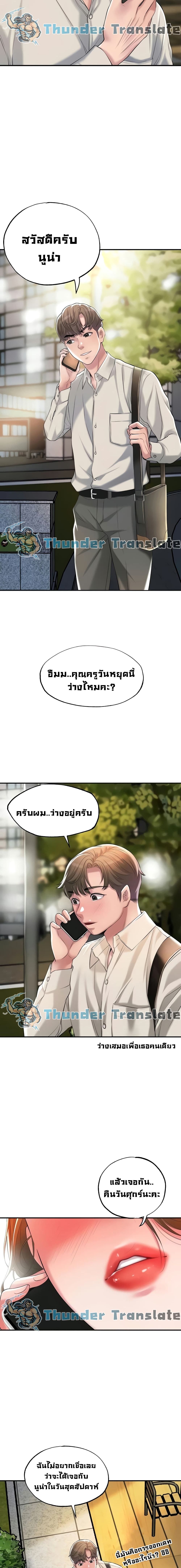 New Town ตอนที่ 13 แปลไทย รูปที่ 20