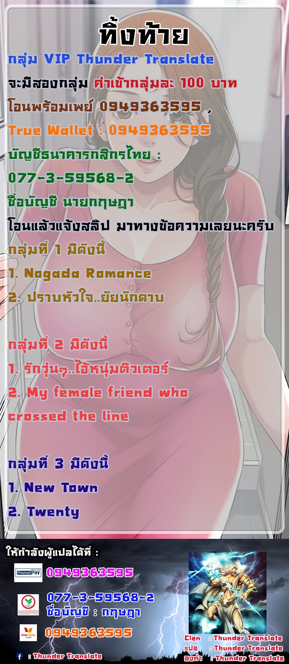 New Town ตอนที่ 13 แปลไทย รูปที่ 22