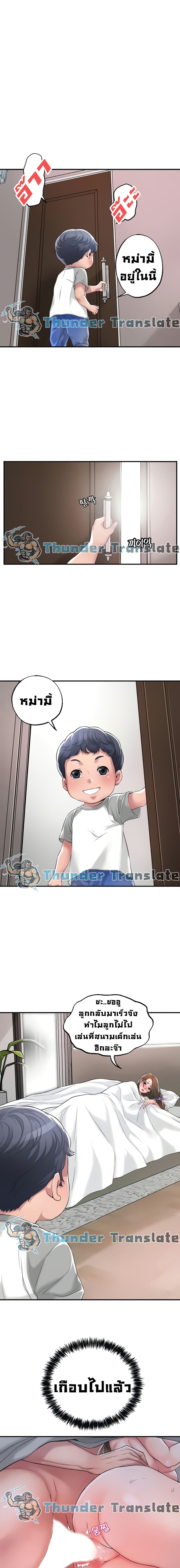 New Town ตอนที่ 13 แปลไทย รูปที่ 3