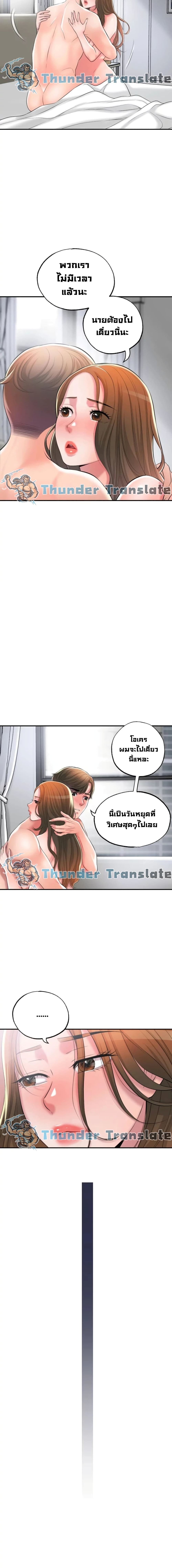 New Town ตอนที่ 15 แปลไทย รูปที่ 15