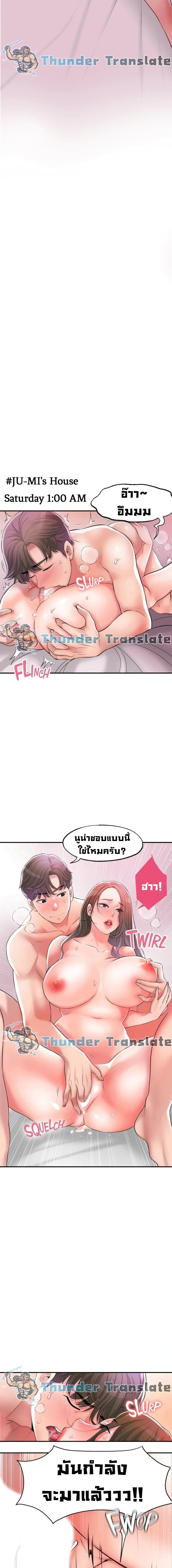 New Town ตอนที่ 15 แปลไทย รูปที่ 3