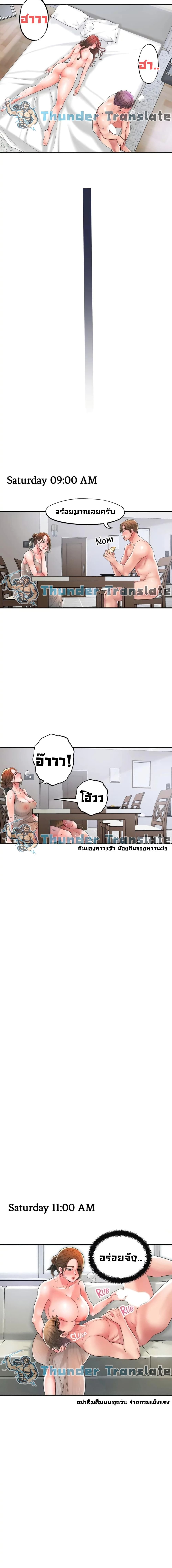 New Town ตอนที่ 15 แปลไทย รูปที่ 5