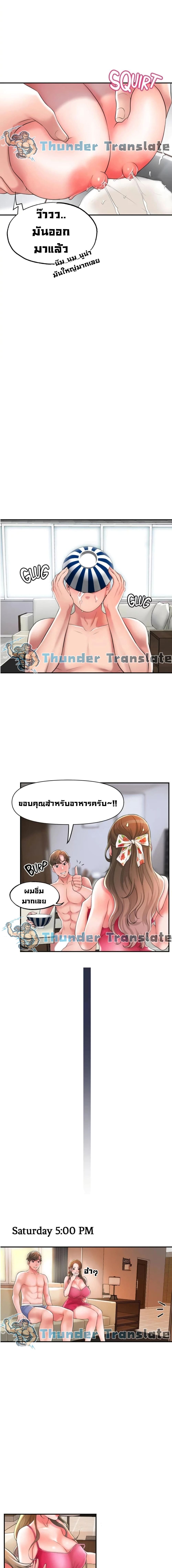 New Town ตอนที่ 15 แปลไทย รูปที่ 7