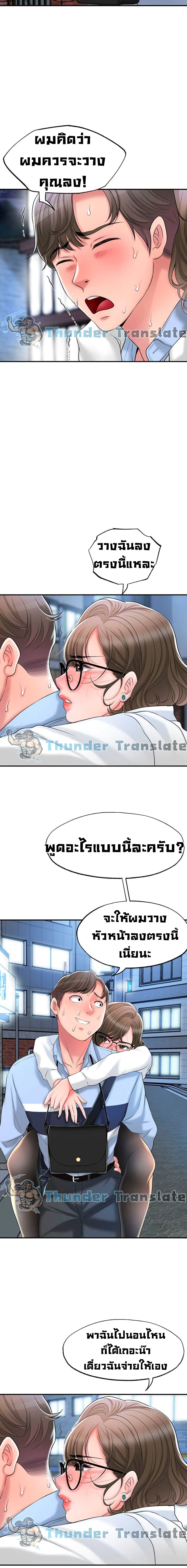 New Town ตอนที่ 19 แปลไทย รูปที่ 13