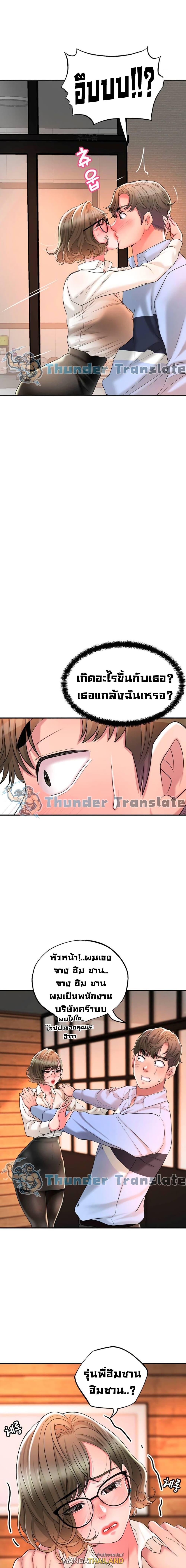 New Town ตอนที่ 19 แปลไทย รูปที่ 17