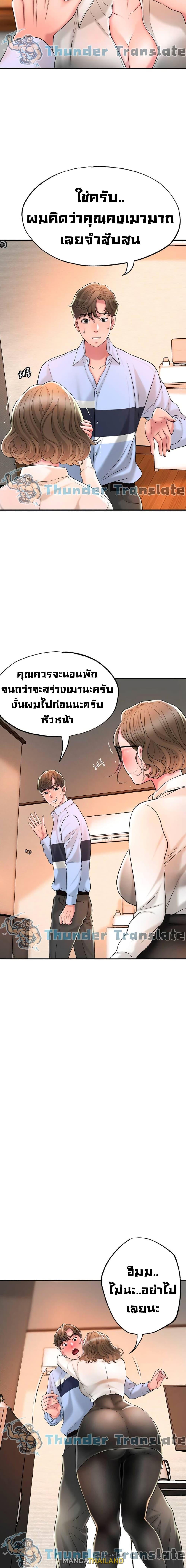 New Town ตอนที่ 19 แปลไทย รูปที่ 18