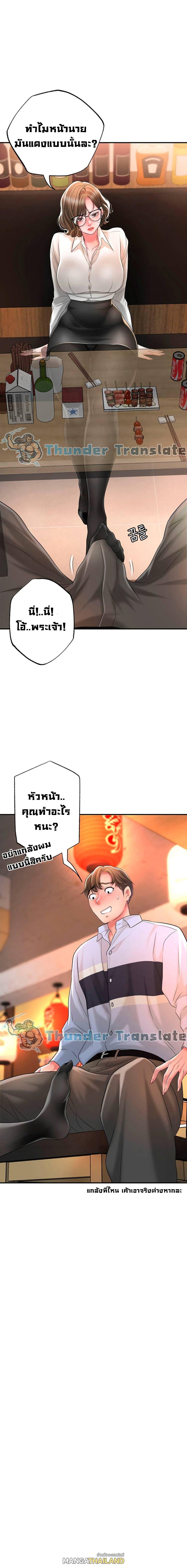 New Town ตอนที่ 19 แปลไทย รูปที่ 2