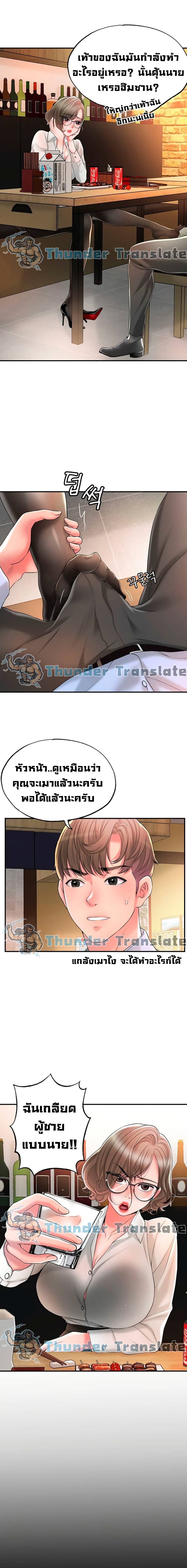 New Town ตอนที่ 19 แปลไทย รูปที่ 3