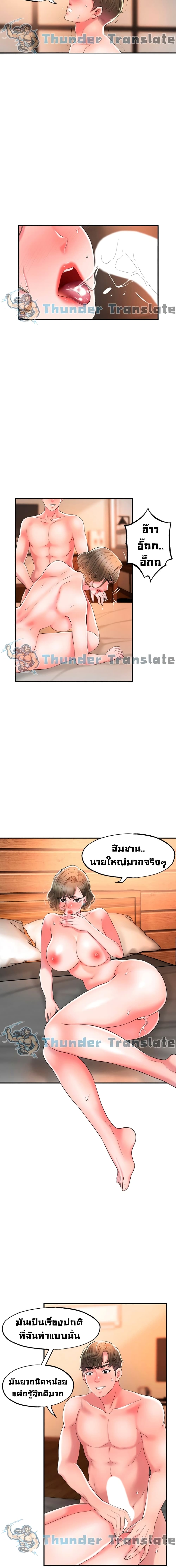 New Town ตอนที่ 20 แปลไทย รูปที่ 12