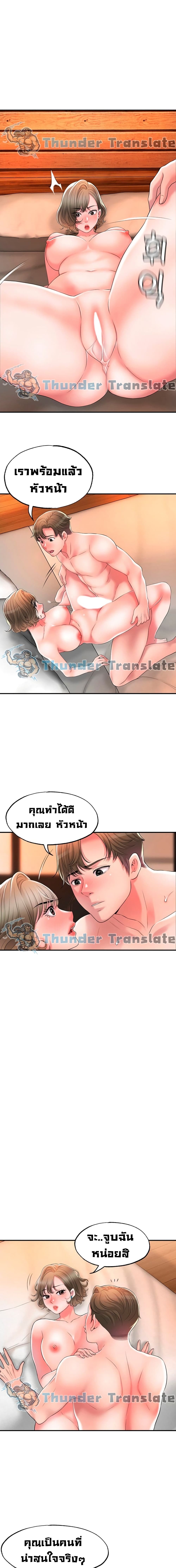 New Town ตอนที่ 20 แปลไทย รูปที่ 13