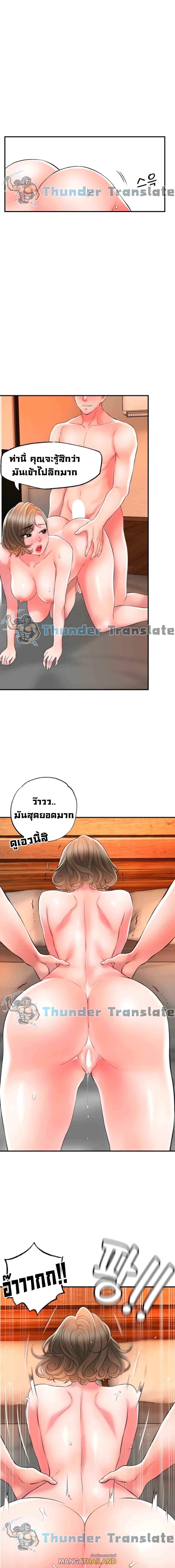 New Town ตอนที่ 20 แปลไทย รูปที่ 16