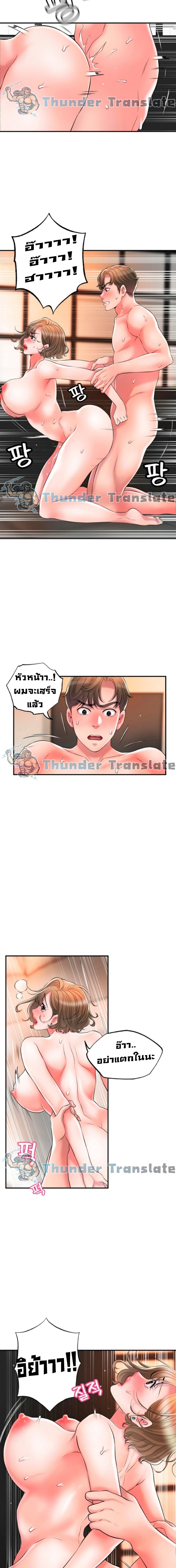 New Town ตอนที่ 20 แปลไทย รูปที่ 19