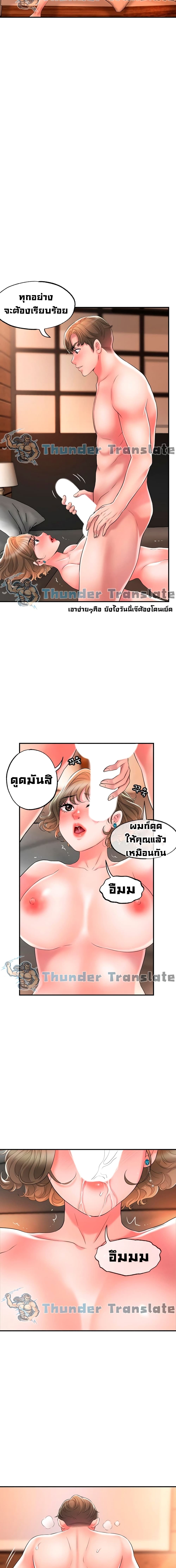 New Town ตอนที่ 20 แปลไทย รูปที่ 9