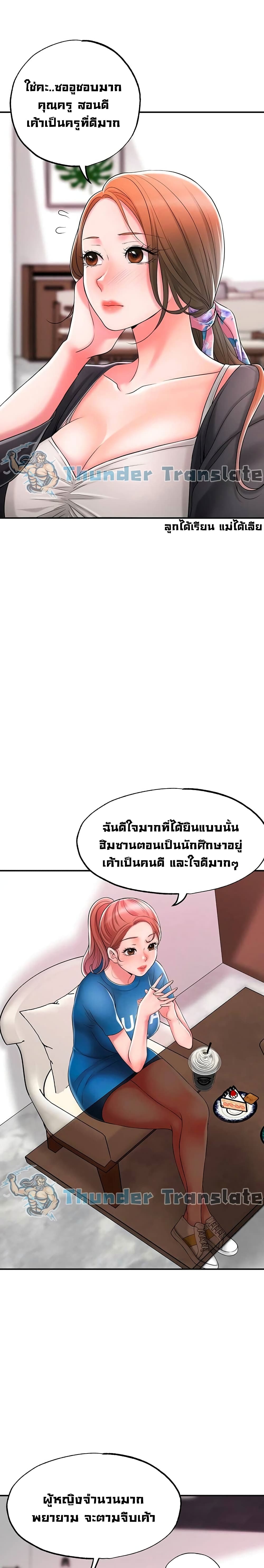 New Town ตอนที่ 21 แปลไทย รูปที่ 12