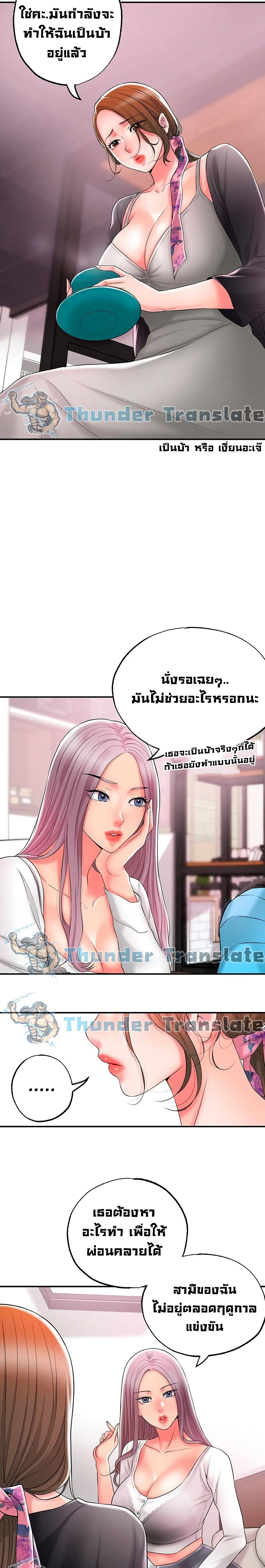 New Town ตอนที่ 21 แปลไทย รูปที่ 15