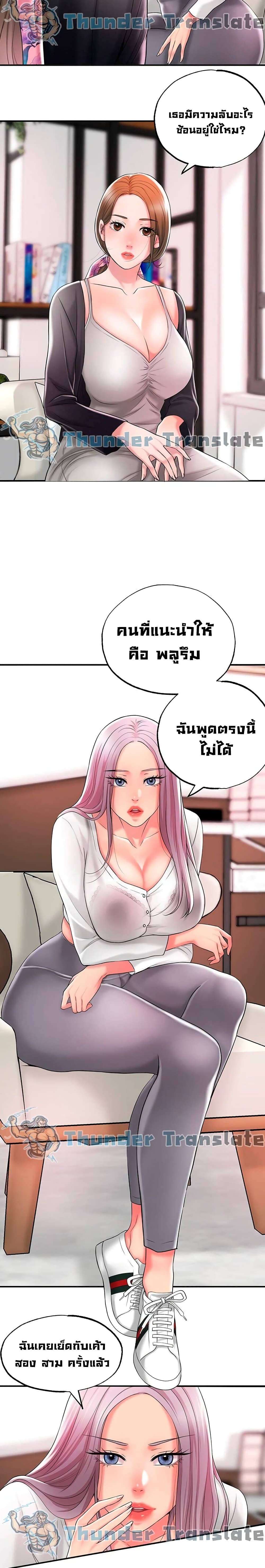 New Town ตอนที่ 21 แปลไทย รูปที่ 16