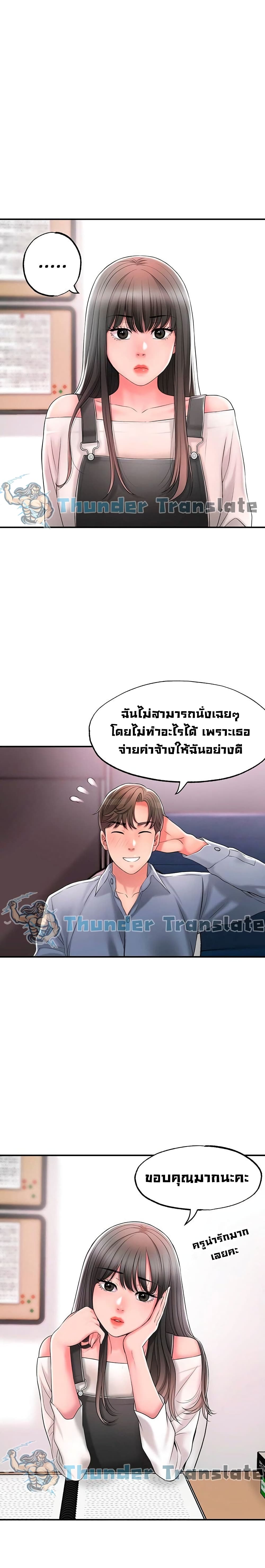 New Town ตอนที่ 21 แปลไทย รูปที่ 21