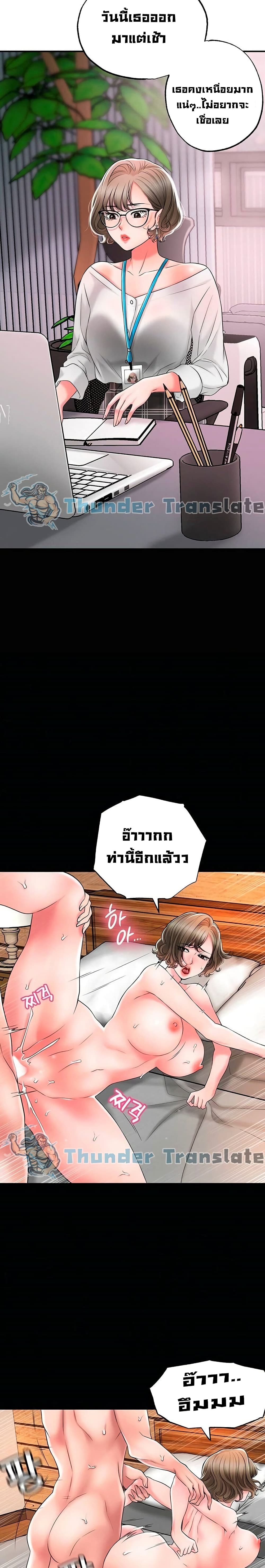 New Town ตอนที่ 21 แปลไทย รูปที่ 5