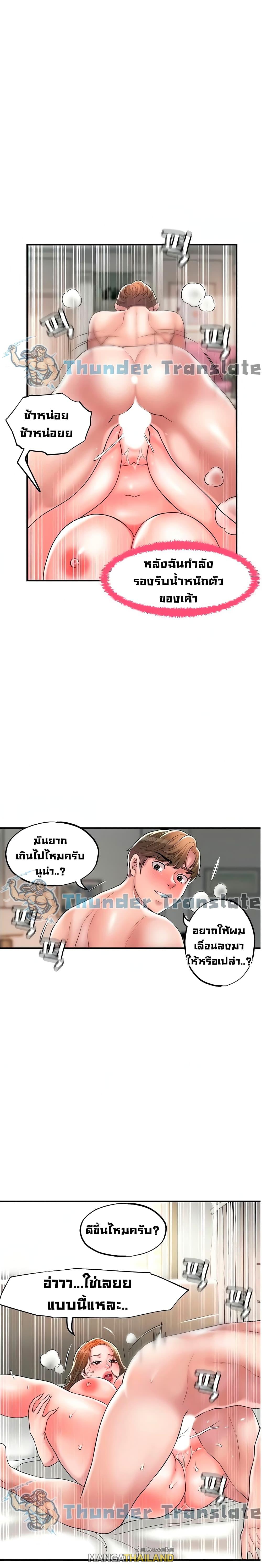 New Town ตอนที่ 23 แปลไทย รูปที่ 14