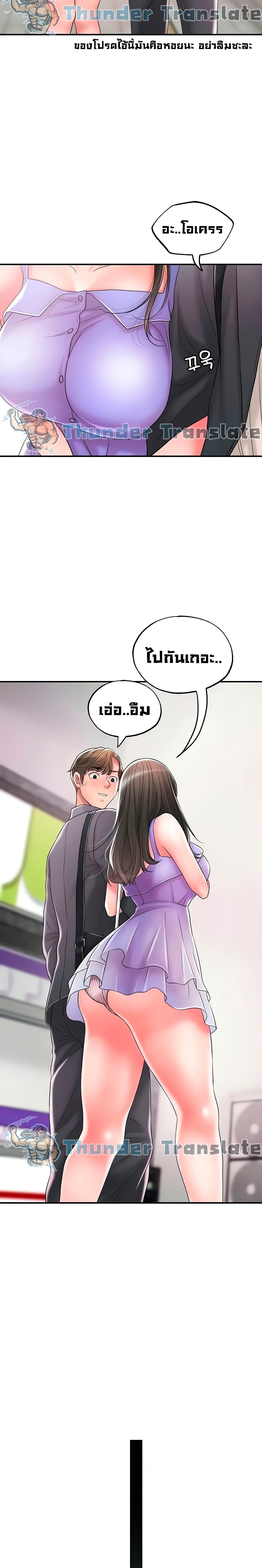 New Town ตอนที่ 23 แปลไทย รูปที่ 22