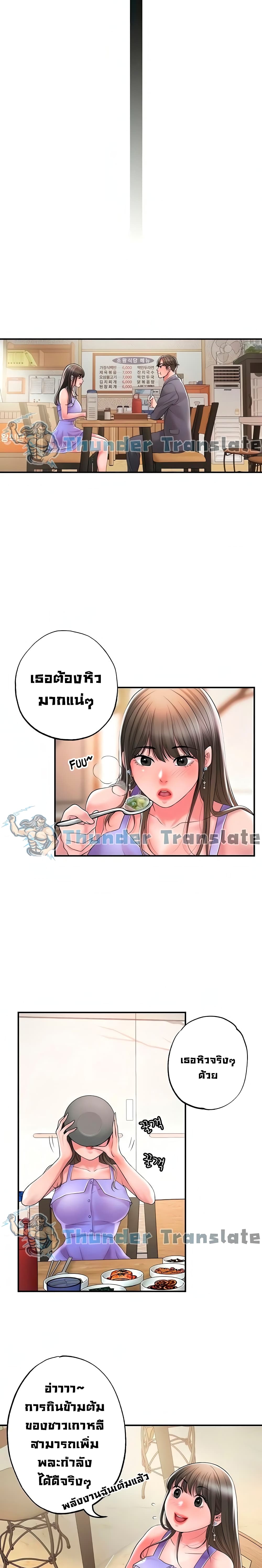 New Town ตอนที่ 23 แปลไทย รูปที่ 23