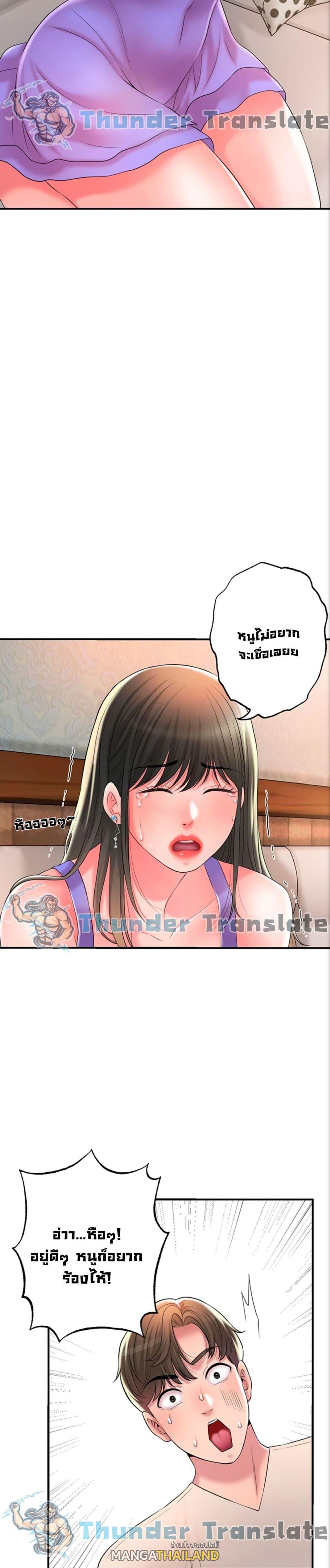 New Town ตอนที่ 24 แปลไทย รูปที่ 16