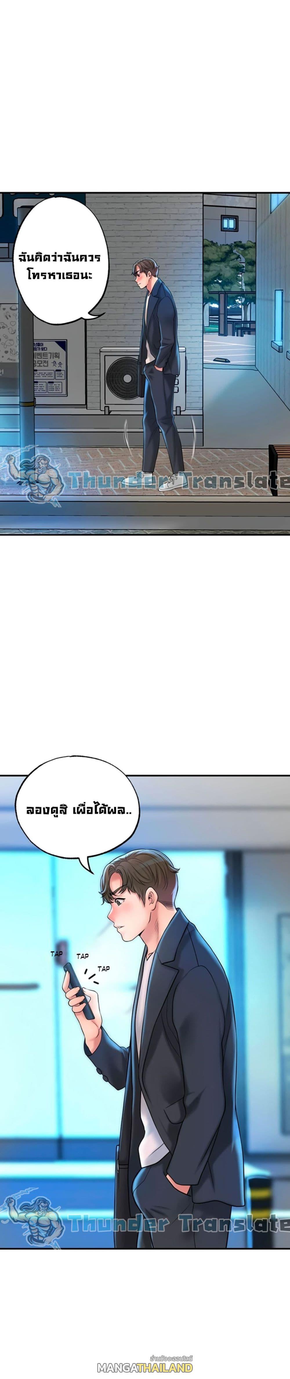 New Town ตอนที่ 24 แปลไทย รูปที่ 25