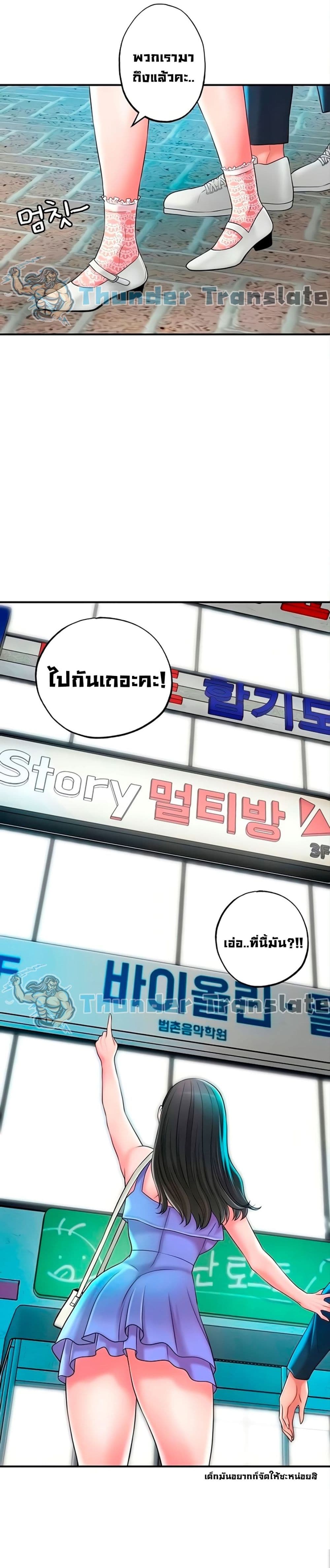 New Town ตอนที่ 24 แปลไทย รูปที่ 3