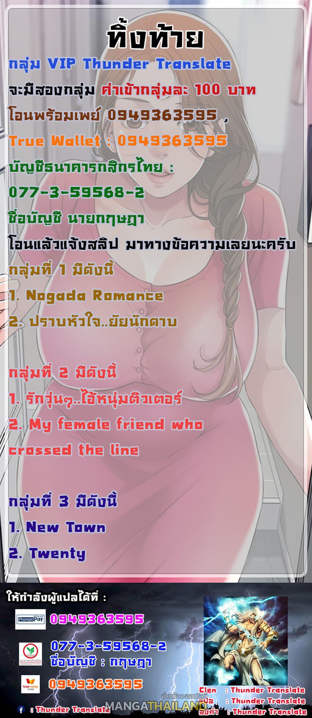 New Town ตอนที่ 24 แปลไทย รูปที่ 32