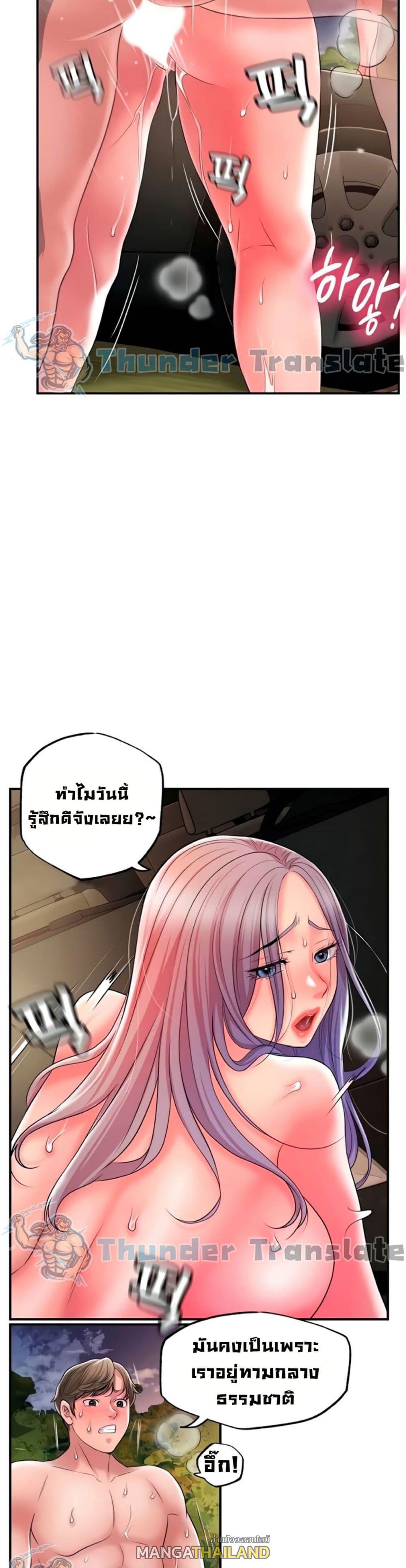 New Town ตอนที่ 25 แปลไทย รูปที่ 17